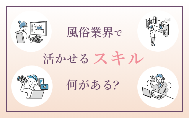 風俗嬢の末路】元風俗嬢の5つの後悔！卒業後の本音「風俗はやめとけ」｜パパ活プロデューサー