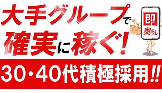 あの【超有名風俗嬢】がやってくる！ | 名古屋