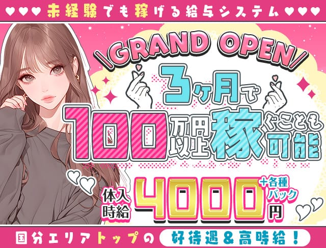 鹿児島県のメンズエステ（一般エステ）｜[体入バニラ]の風俗体入・体験入店高収入求人