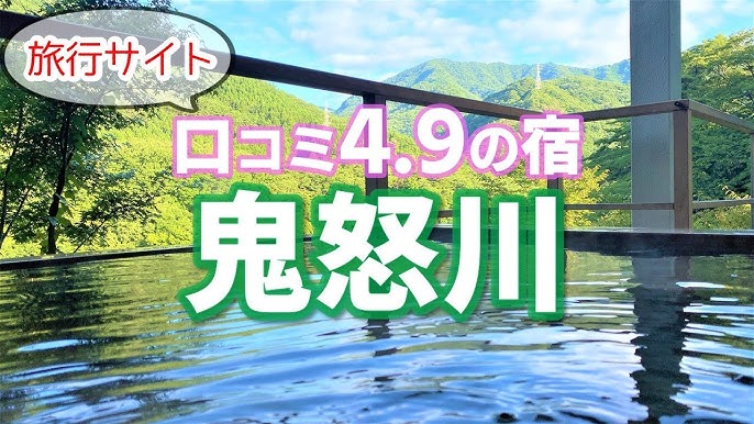 鬼怒川温泉で昔ながらの落ち着いた感じの旅館はありますか？ 鬼怒川温泉 若竹の庄の口コミ |