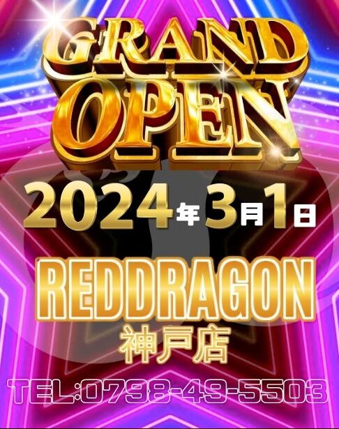 神戸の方におすすめのハプニングバー13選！客層、料金、口コミなどを解説 | オトナNAVI