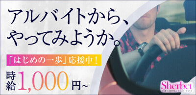 福山人妻デリヘル風俗求人【こあくまな人妻たち】KOAKUMAグループ