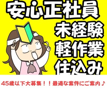 山梨県の保証制度ありの出稼ぎバイト | 風俗求人『Qプリ』