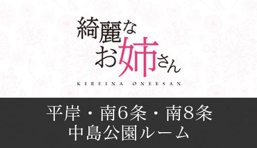 メンズエステの転職・求人情報 - 札幌市 中央区｜求人ボックス