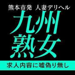 MANDALA｜熊本市発 人妻デリヘル - デリヘルタウン