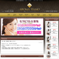 渋谷・AROMA TIAMO・相澤 れなの体験談