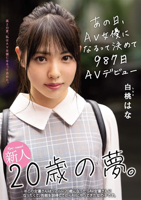 Amazon.co.jp: 新・絶対的美少女、お貸しします。 110 如月えれな(AV女優)20歳。/プレステージ [DVD]