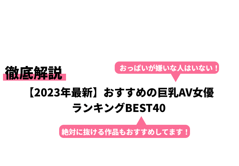 河北彩花のおすすめ作品ランキング【AV史に名を刻んだド直球アイドルの人気作は？】 - AVランキングまとめ