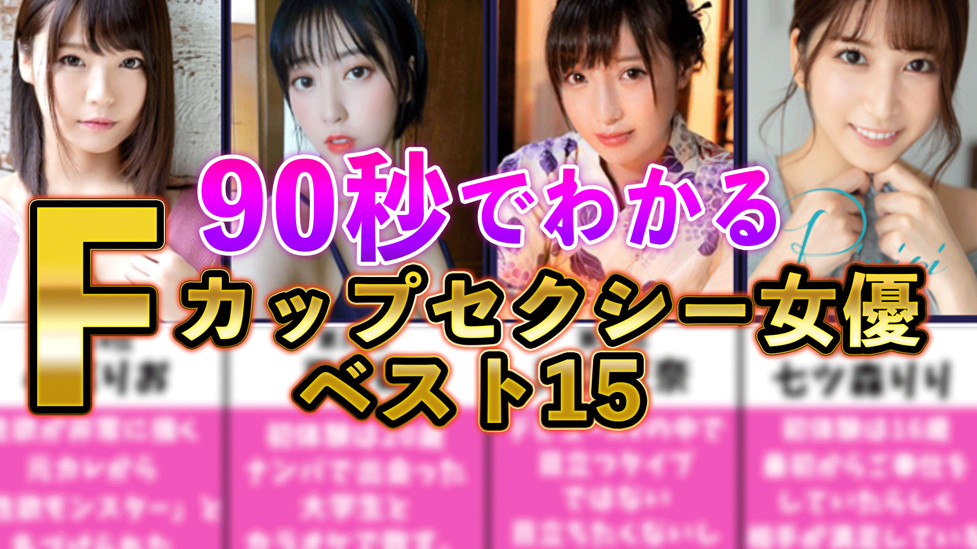 スタイル抜群のAV女優おすすめランキングBEST30【2024年最新版】