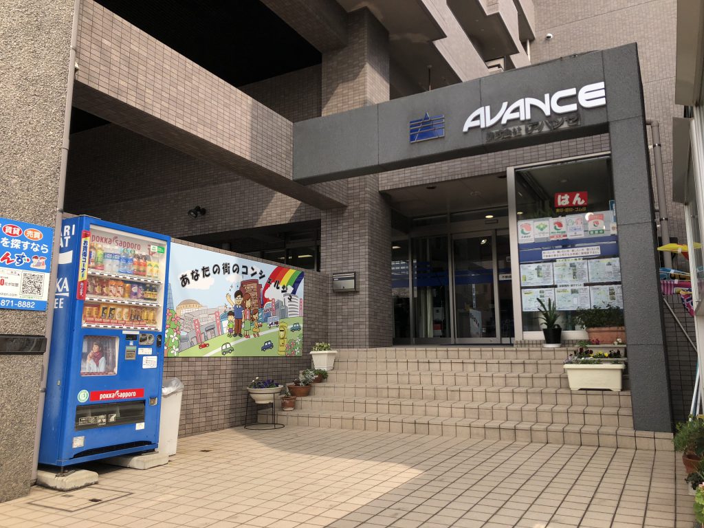 アットホーム】(株)ａｖａｎｃｅ(福岡県 福岡市中央区)｜不動産会社｜賃貸・不動産情報