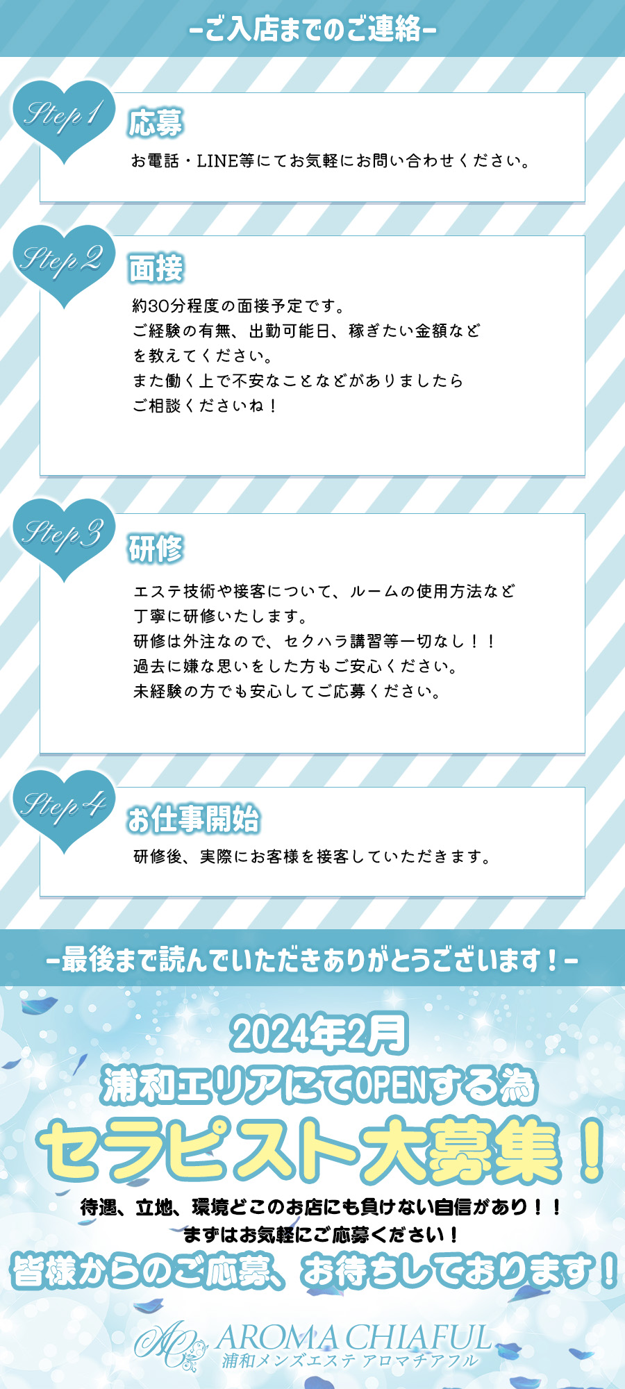 5月12日(日)顔ラン、スタイル共に当店最強の記録を塗り替える体入降臨！｜浦和メンズエステAROMA CHIAFUL-アロマチアフル-