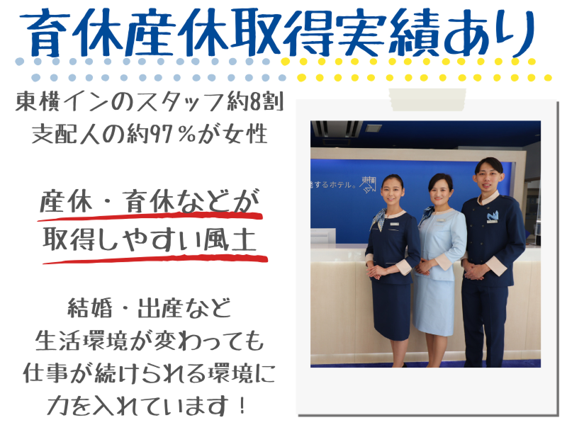 BBHホテルグループ 苫小牧グリーンホテルの正社員求人情報 （苫小牧市・ホテル フロントスタッフ） |