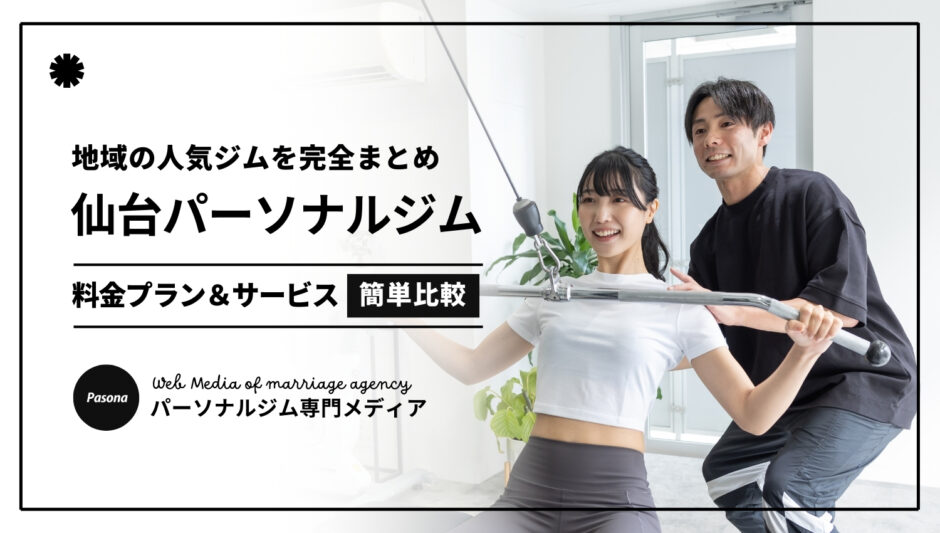 株式会社ポーラのの求人情報(W012407762) | 40代・50代・60代（中高年、シニア）のお仕事探し(バイト・パート・転職)求人ならはた楽求人