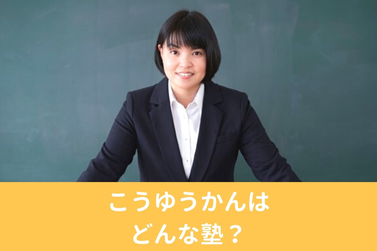 英語塾J PREP、夏期講習で受講生限定の体験授業を開設 | 株式会社J