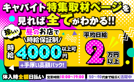 せな」歌舞伎LEICESTER（レスター）朝・昼｜歌舞伎町(新宿)のセクキャバ情報【キャバセクナビ】