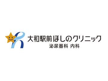 大和市の内科/一般内科の病院・クリニック(神奈川県) 81件 【病院なび】