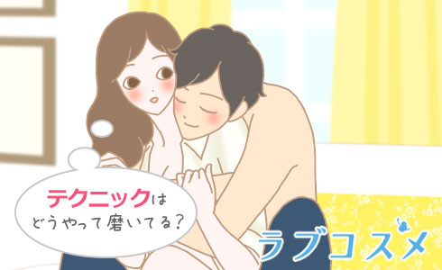 Hテク×エッチ漫画│エッチのテクニックで感度アップ！？