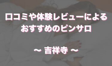 退店】【天神メンズエステ】発射NGを延長で破壊！ド健な激かわセラピがトップレスで舐めまくるピンサロ嬢に？ – メンエス怪獣のメンズエステ中毒ブログ