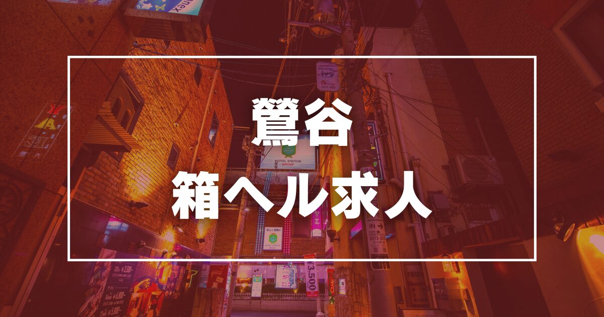 最新】鶯谷の深夜２時過ぎまで営業風俗ならココ！｜風俗じゃぱん(3ページ目)