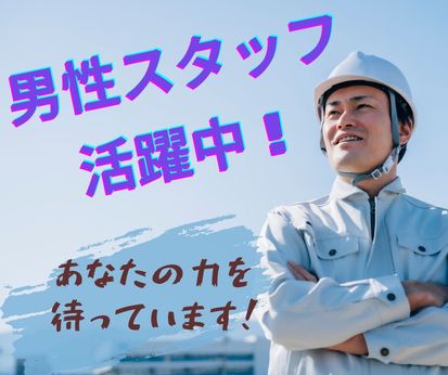 株式会社ショウワコーポレーション 総社市赤浜の会社fuの派遣求人情報 （総社市・軽量製品のピッキング、フォークリフト運搬業務） | 