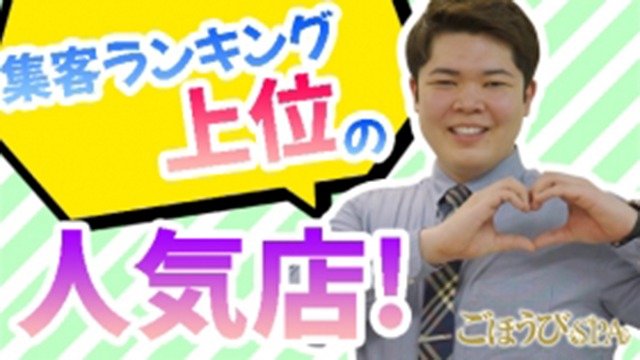 あすか」の動画：ごほうびSPA上野店（ゴホウビスパウエノテン） - 鶯谷/エステ・アロマ｜シティヘブンネット