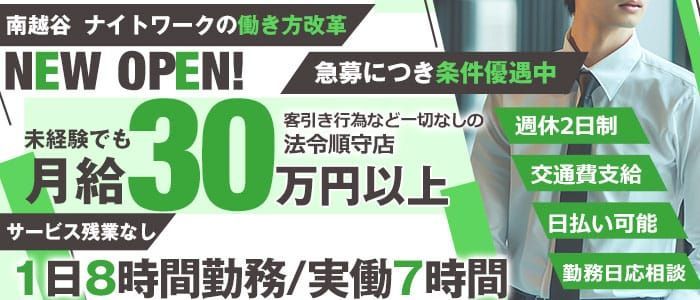 埼玉メイドリーム(ユメオト)（サイタマメイドリームユメオト）［大宮 高級デリヘル］｜風俗求人【バニラ】で高収入バイト