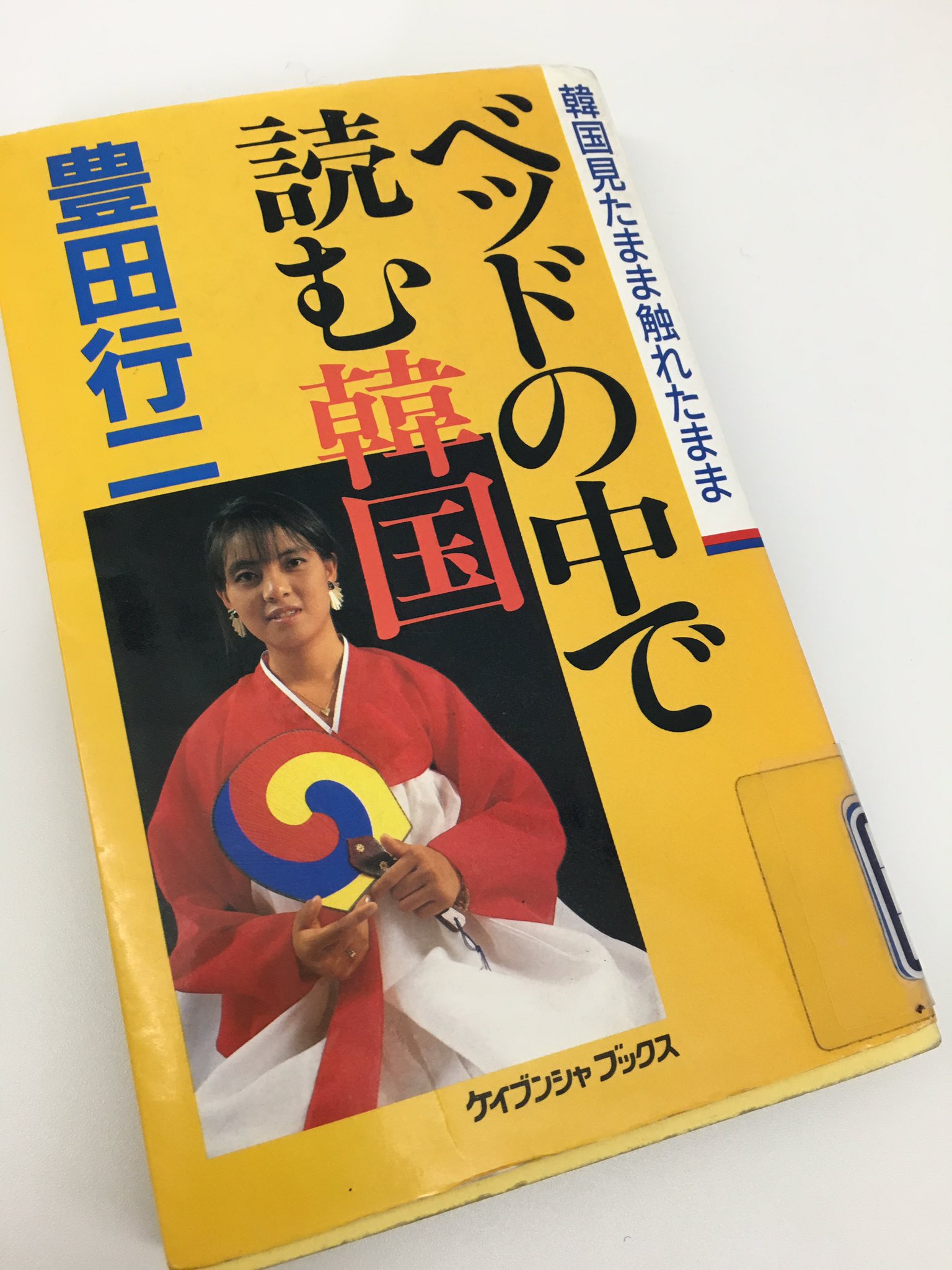 楽天市場】妓生（おもちゃ）の通販