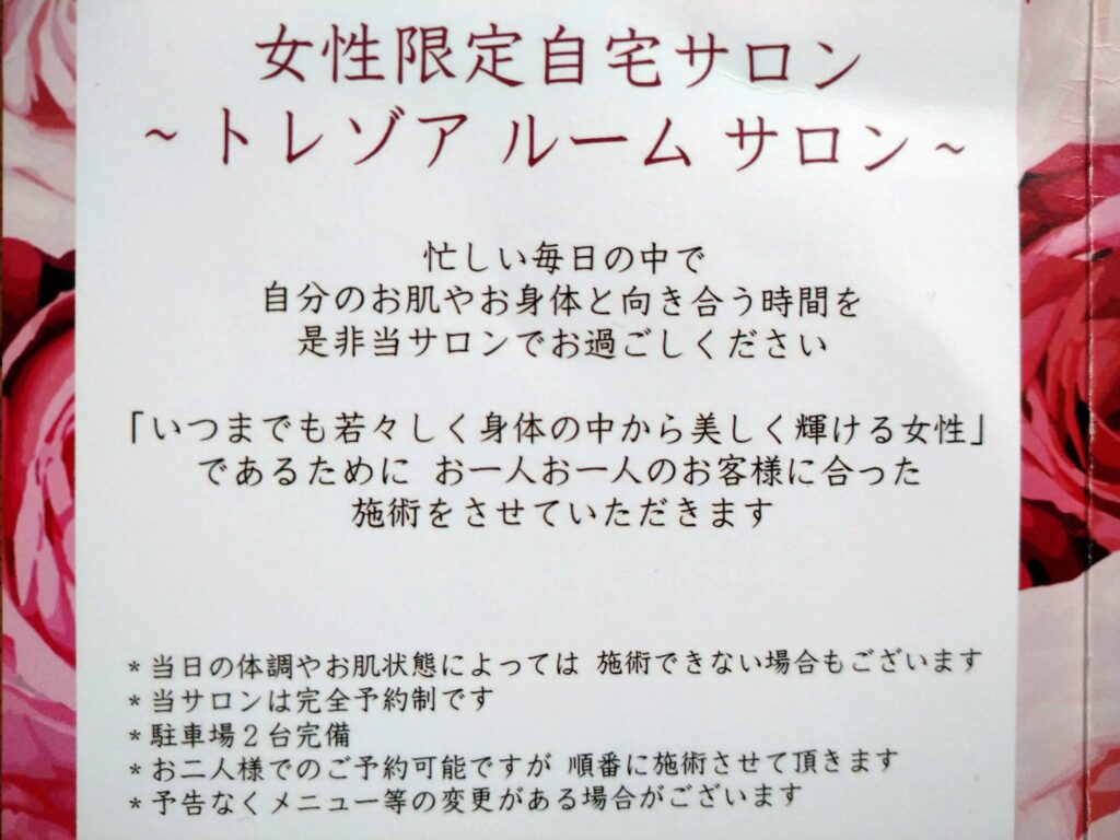 ホームズ】メゾン・トレゾア[1K/1階/18㎡]。賃貸アパート住宅情報