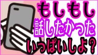 オナ電・オナ指示の具体的なやり方 オナ電完全マニュアル -