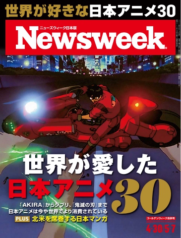 ニューズウィーク日本版 2022年11月15日号 - - 雑誌・無料試し読みなら、電子書籍・コミックストア