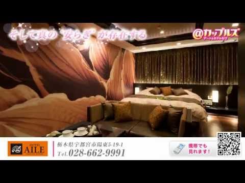 Hotel ルチア 208号室(栃木県鹿沼市)🏩#ラブホテル