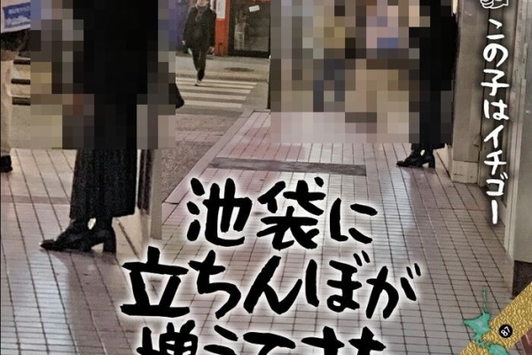 再販】はな(22歳)池袋店 学費のためS○YFA○ILYのコスプレで働き始めたスレンダー美女！「みんなやってお小遣いもらってる |  アダルト動画・画像のコンテンツマーケット