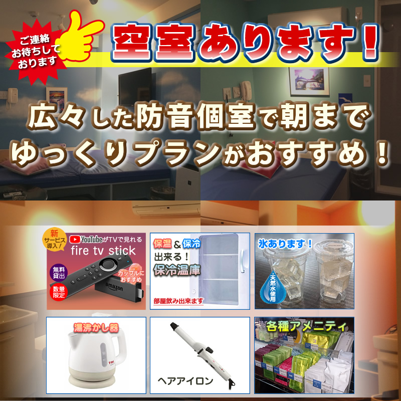 2024年】新橋のラブホテルランキングTOP10！カップルに人気のラブホは？ - KIKKON｜人生を楽しむ既婚者の恋愛情報サイト