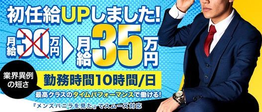 豊岡・養父・朝来の風俗求人【バニラ】で高収入バイト