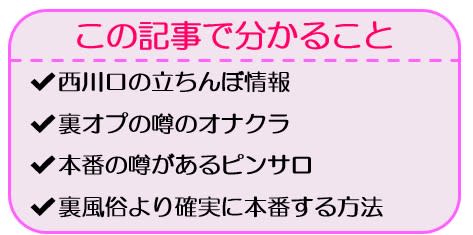 西川口の人気おすすめヘルス5店を口コミ・評判で厳選！本番も!? | midnight-angel[ミッドナイトエンジェル]