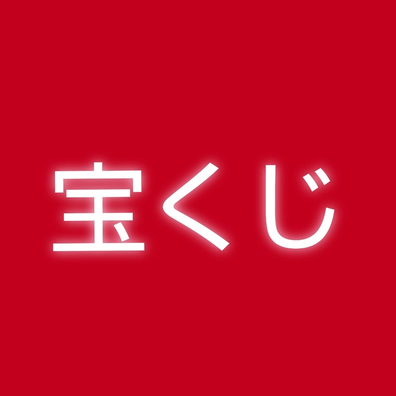 メンズエステ体験談 デトックス五郎の揉まれん坊！万歳 - エミアス |