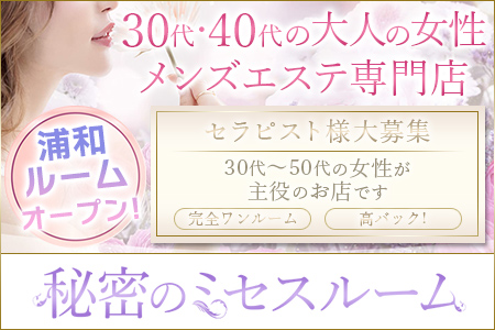 極嬢体験談】南浦和『なちゅすぱ』しいな～ほんわか笑顔でラブセメ大好き！全部がカワイイ甘えんぼアイドル♡ | メンズエステ体験談ブログ