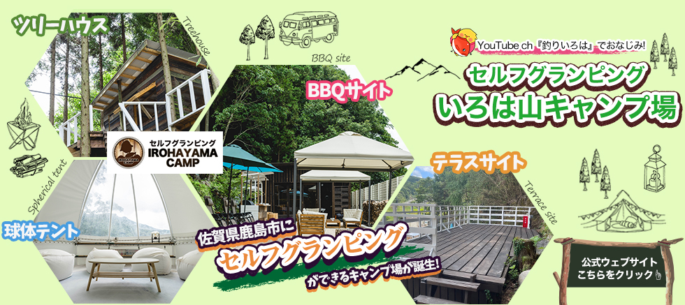 佐賀県の移住イベントを11月5日に有楽町・東京交通会館で開催します。「佐賀さいこう！暮らし&しごと体感フェア ～知って つながり 好きになる～」 |