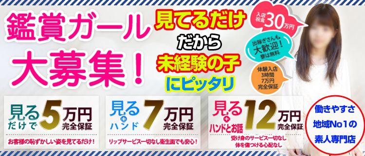 島根県の風俗求人・高収入バイト・スキマ風俗バイト | ハピハロで稼げる風俗スキマバイトを検索！