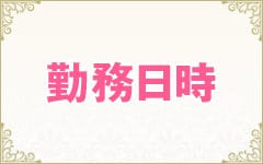 体験談】西船橋の性感エステ