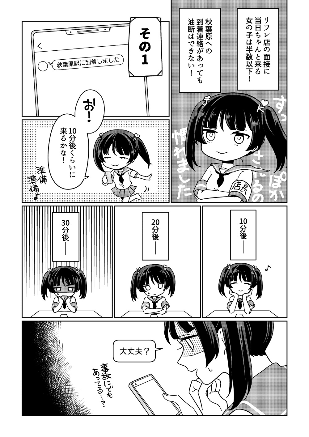 リフレ | メンズエステ体験談ブログ 色街diary