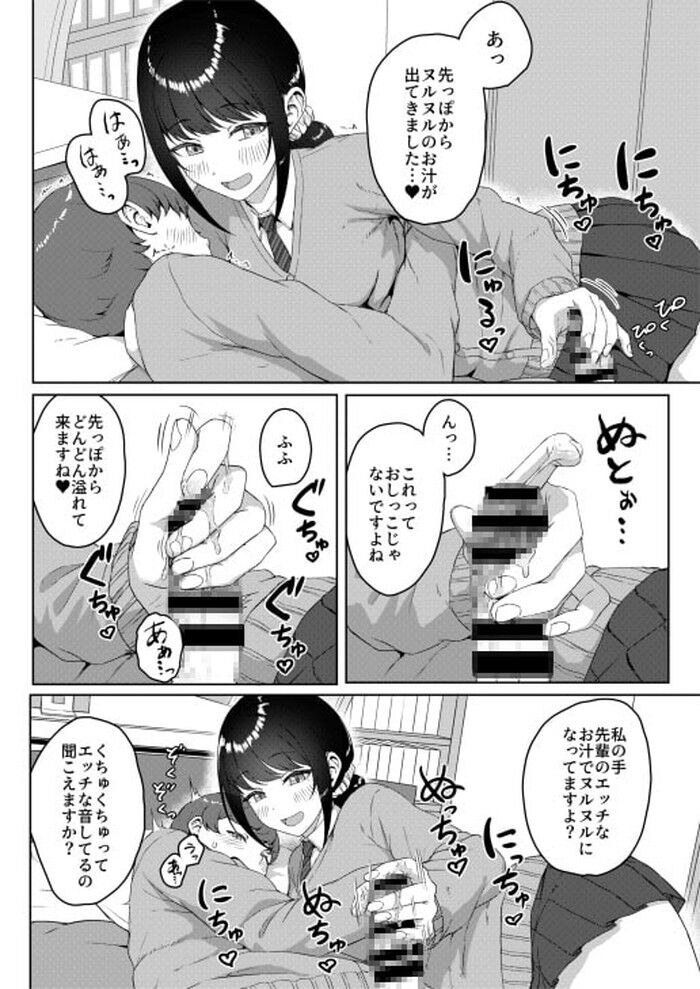 くすぐり」を含むエロ漫画(新着順)｜18ページ目)