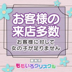 ママれもん 錦糸町店（ママレモンキンシチョウテン）［錦糸町 ホテヘル］｜風俗求人【バニラ】で高収入バイト