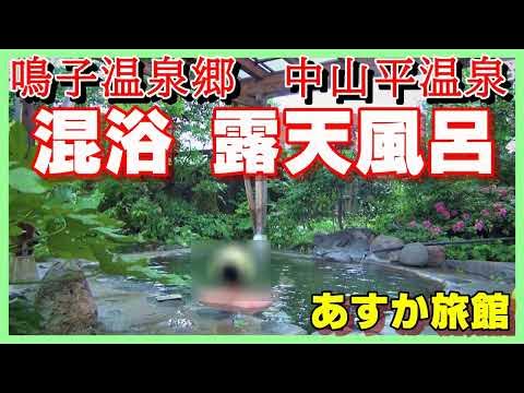 東鳴子温泉・長期滞在と湯治の宿「いさぜん旅館」（宮城県東鳴子温泉）