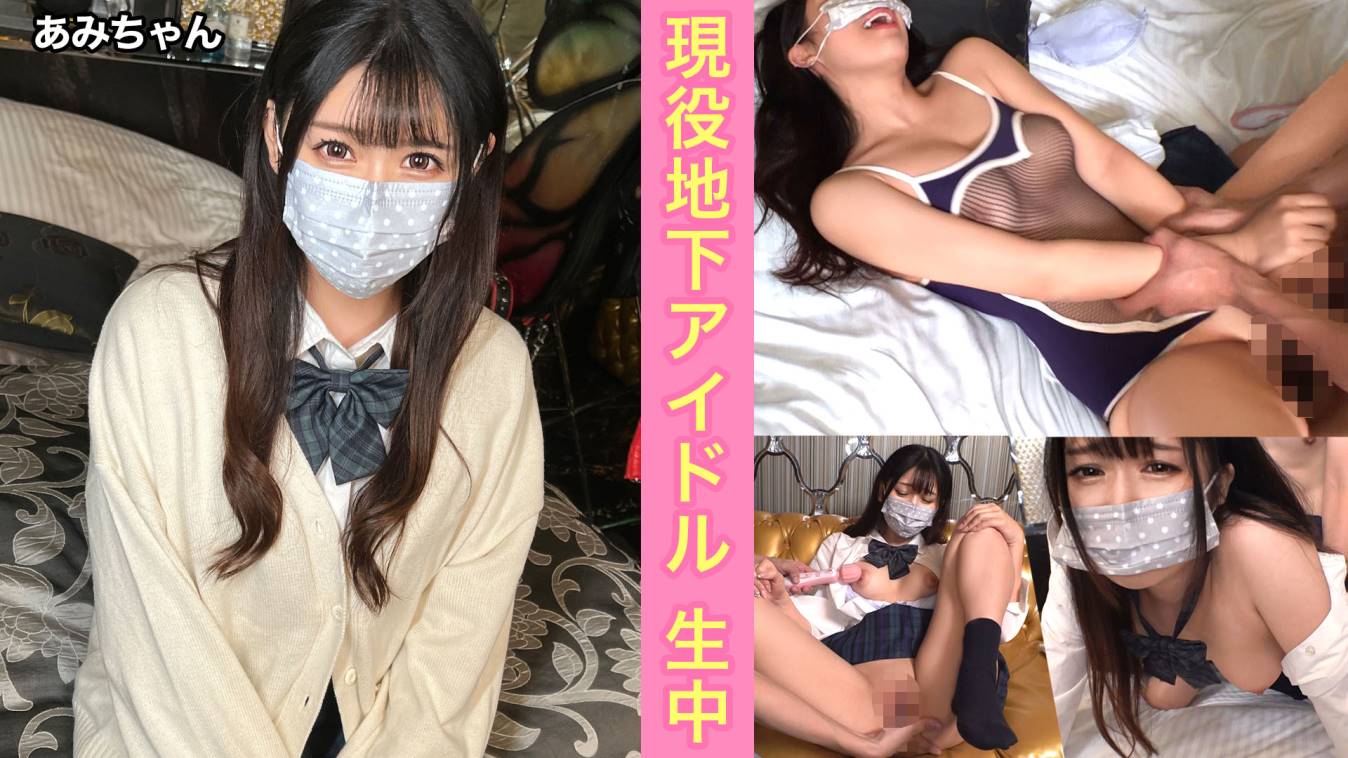 地下アイドルのSEXバイト「メジャーデビューしたい私を支えてください…。」 川越ゆい DVD情報オーロラプロジェクト