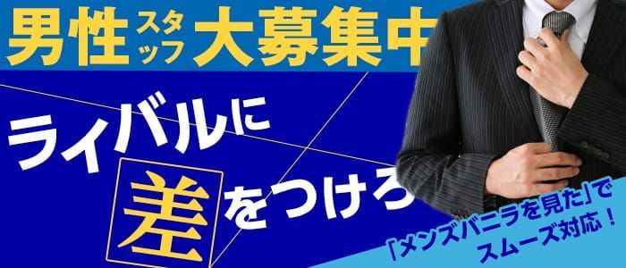 神奈川小田原ちゃんこ(ちゃんこｸﾞﾙｰﾌﾟ)（カナガワオダワラチャンコ）［小田原 デリヘル］｜風俗求人【バニラ】で高収入バイト