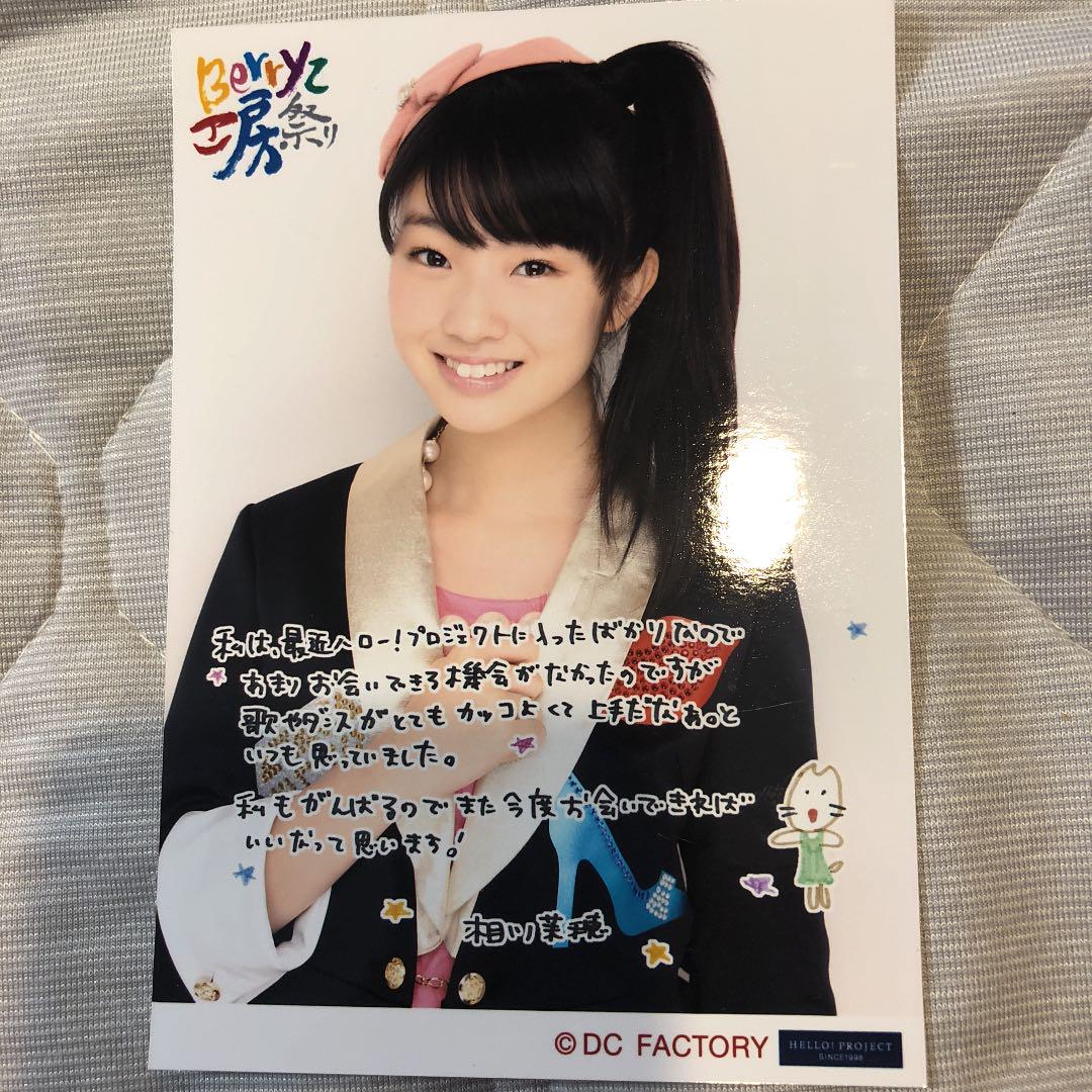 週刊現代2005年11月5日号 相武紗季/小池栄子/インリン/吉岡美穂/相川みなみの入札履歴 -