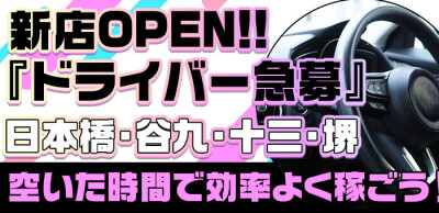 TOKIMEKIの求人情報｜嬉野市のスタッフ・ドライバー男性高収入求人｜ジョブヘブン