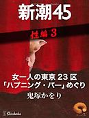 潜入！ハプニングバー｜初心者にもおすすめの優良店を完全レポ | 裏モテ倶楽部