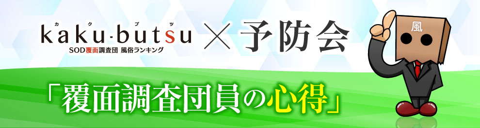 SOD本社に来てます♪ | さくらのブログ